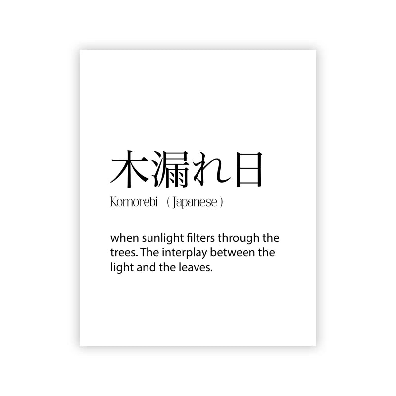 Komorebi Word Print - Japanese Aesthetic Wall Art | Minimalist Japandi Poster